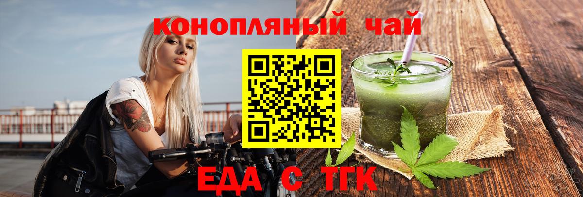 Туймазы  Печенье с ТГК марихуана  Вход с VPN 