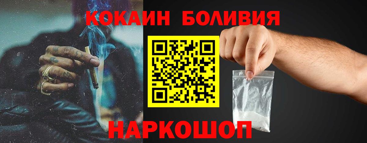КОКАИН Колумбийский  Вход с VPN  Cocaine  Туймазы 