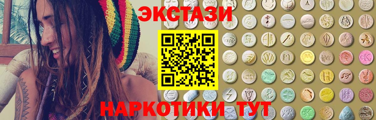 Туймазы  Экстази круглые  Вход с VPN  Экстази 250 мг 