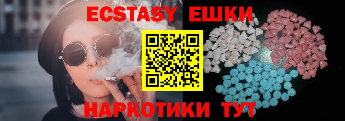 Экстази таблы Туймазы