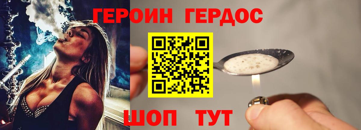 ГЕРОИН герыч  Вход с VPN  ГЕРОИН  Туймазы 
