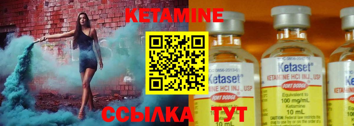 Туймазы  Кетамин ketamine  КЕТАМИН VHQ  Вход с VPN 