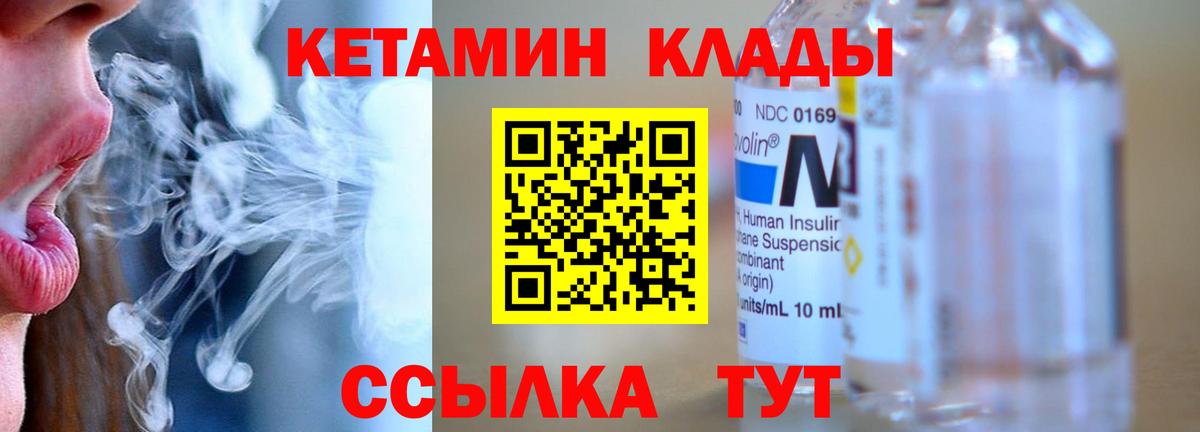 КЕТАМИН VHQ Туймазы