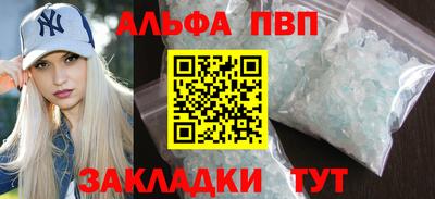 альфа пвп VHQ Малоярославец