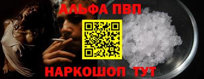 альфа пвп VHQ Малоярославец