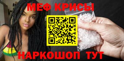 мяу мяу мука Мариинск