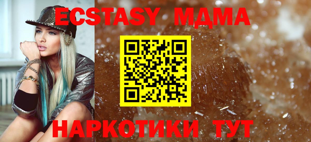 Туймазы  МДМА молли  Вход с VPN  МДМА кристаллы 