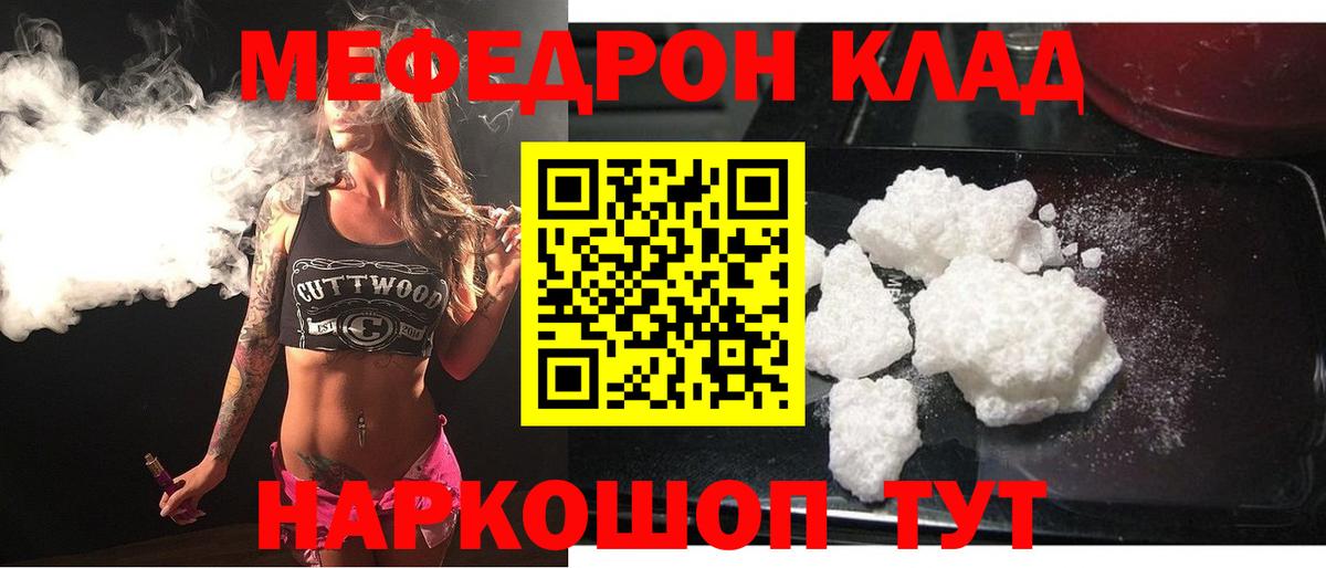 Мефедрон мука Туймазы