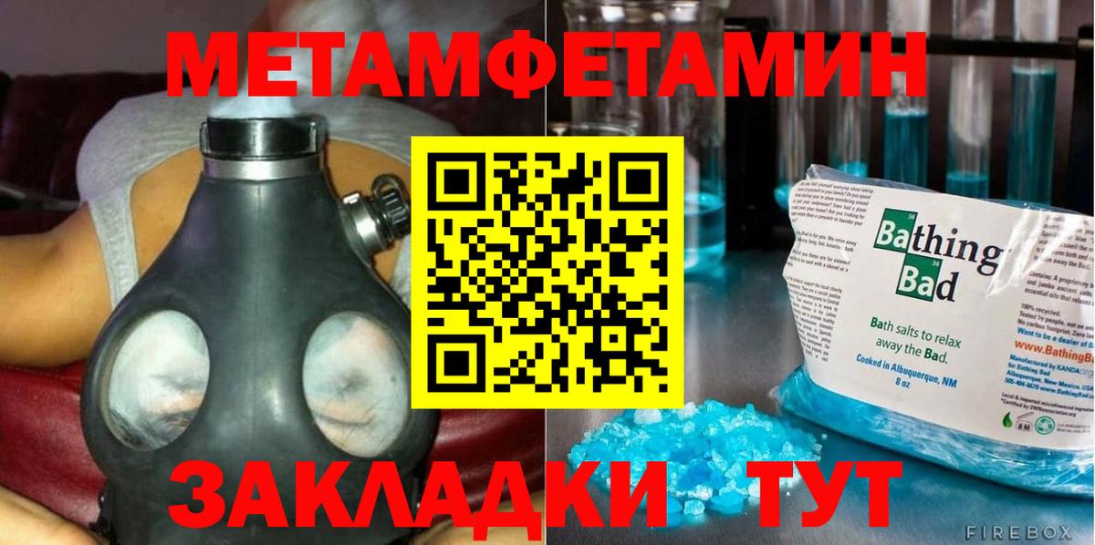 Метамфетамин мет Туймазы