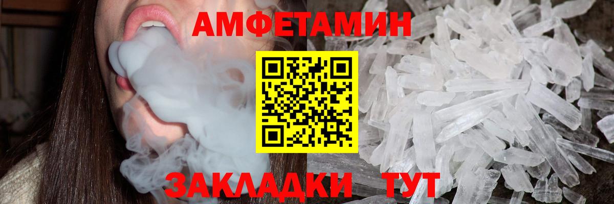 Первитин  Метамфетамин мет  Вход с VPN  Туймазы 