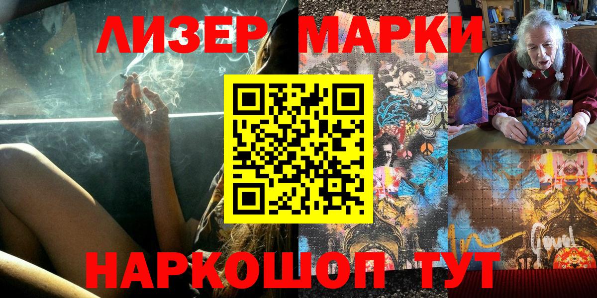 Наркотические марки 1,8мг Туймазы