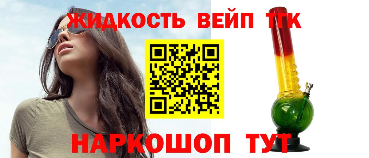 Дистиллят ТГК гашишное масло Туймазы
