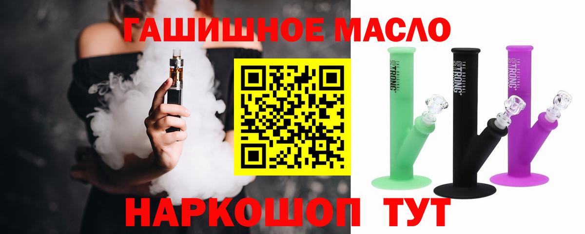 ТГК концентрат  Дистиллят ТГК вейп с тгк  Туймазы  Вход с VPN 
